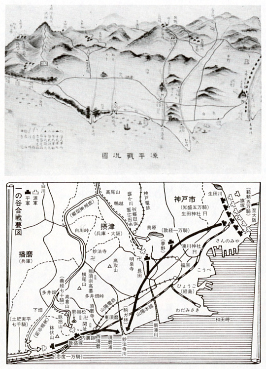 一の谷の合戦位置図