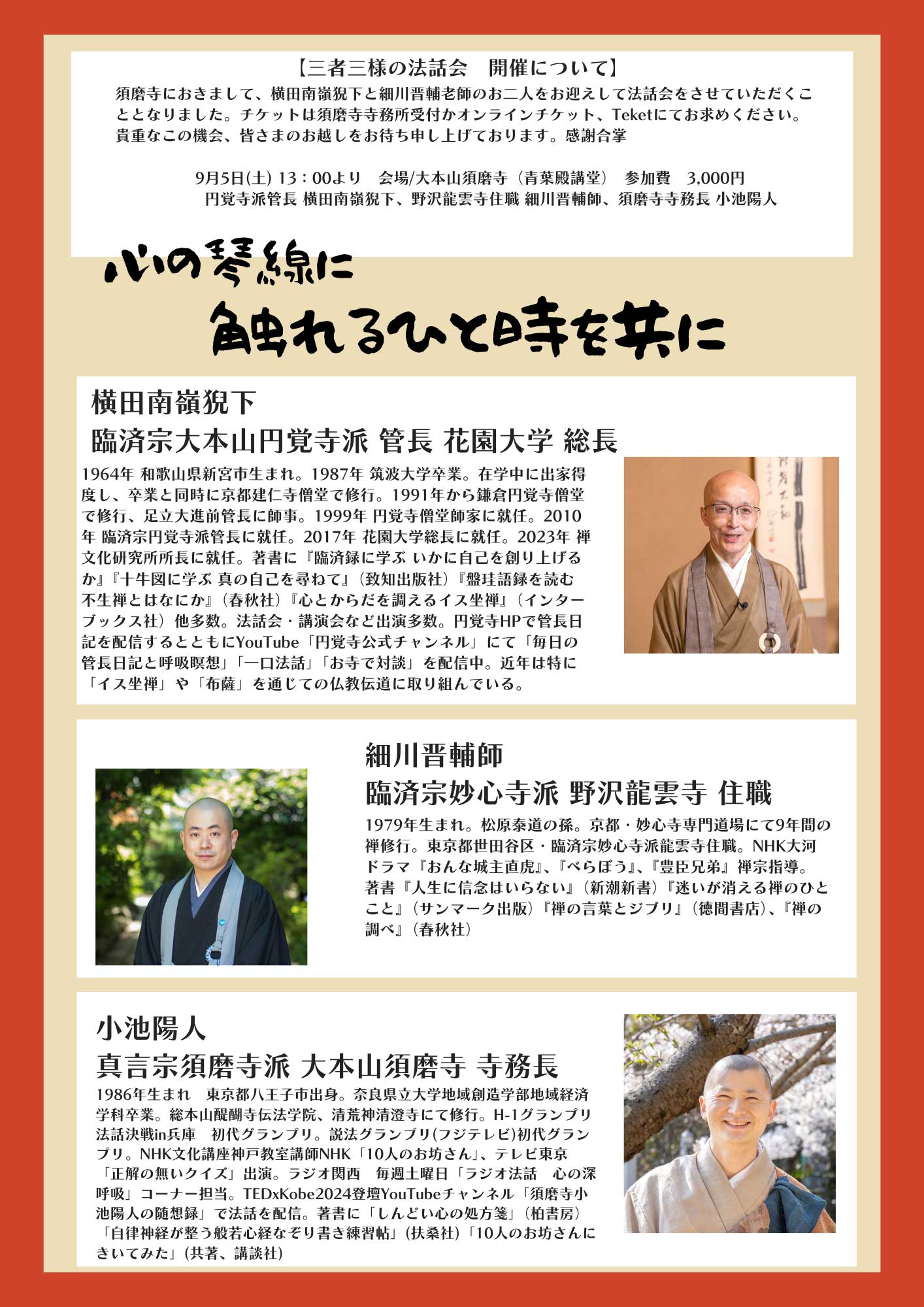 チラシ裏