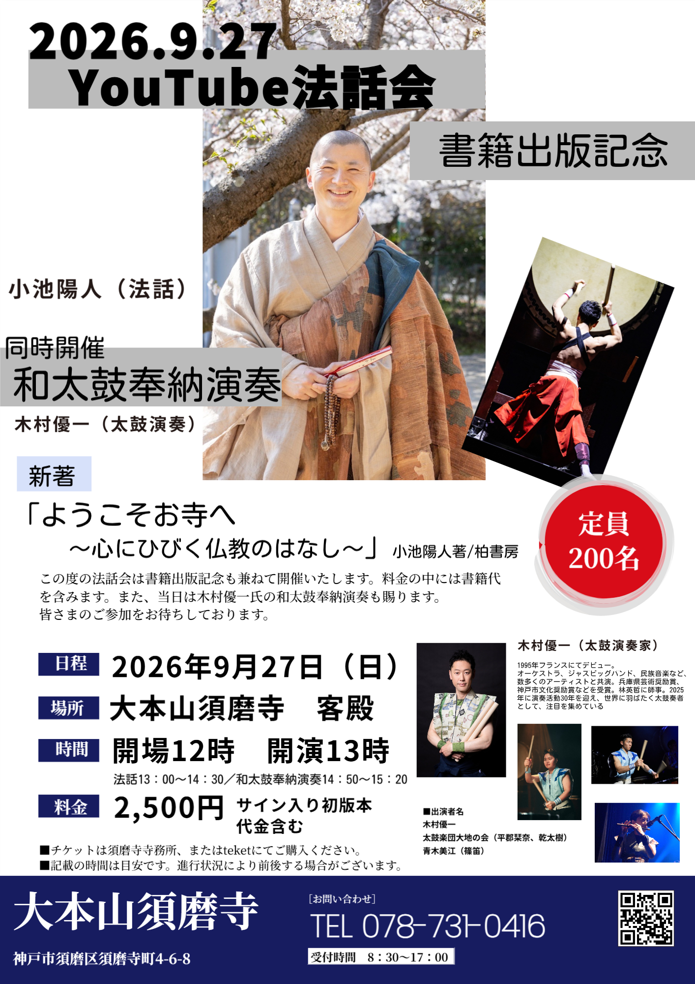 チラシ表