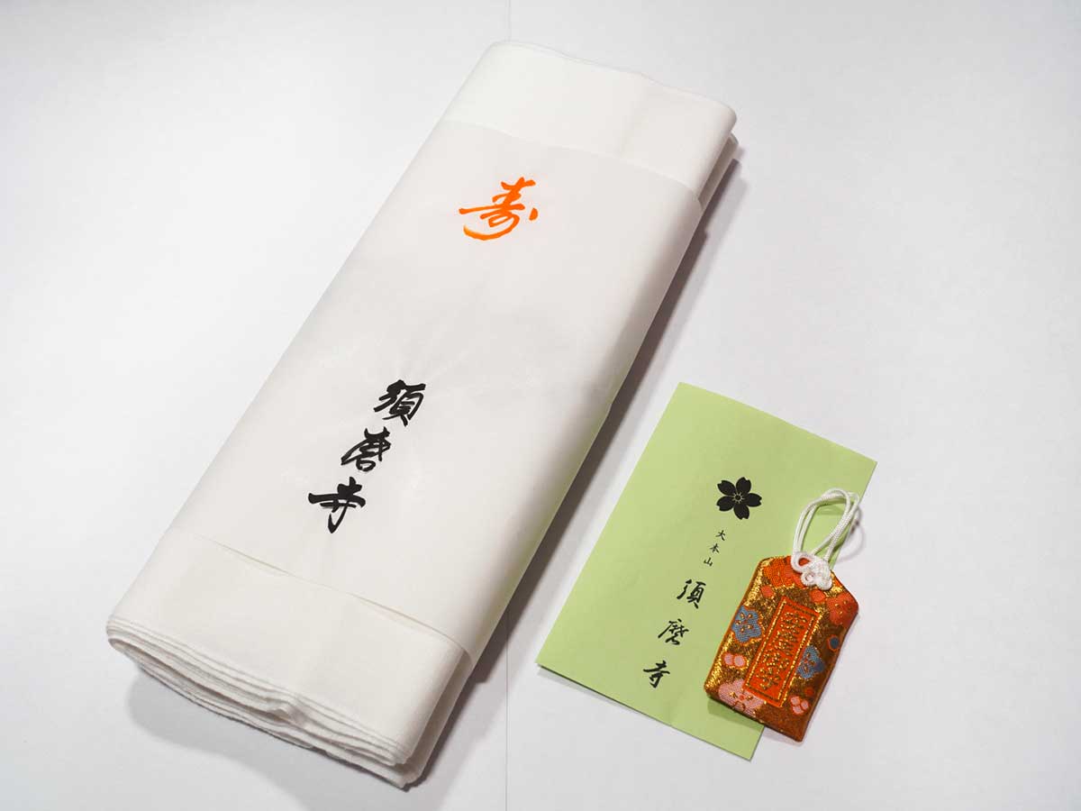 安産祈祷授与品