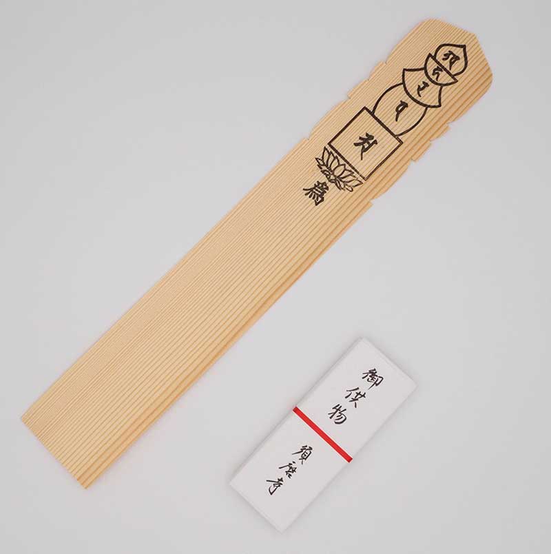 回向塔婆と御供物
