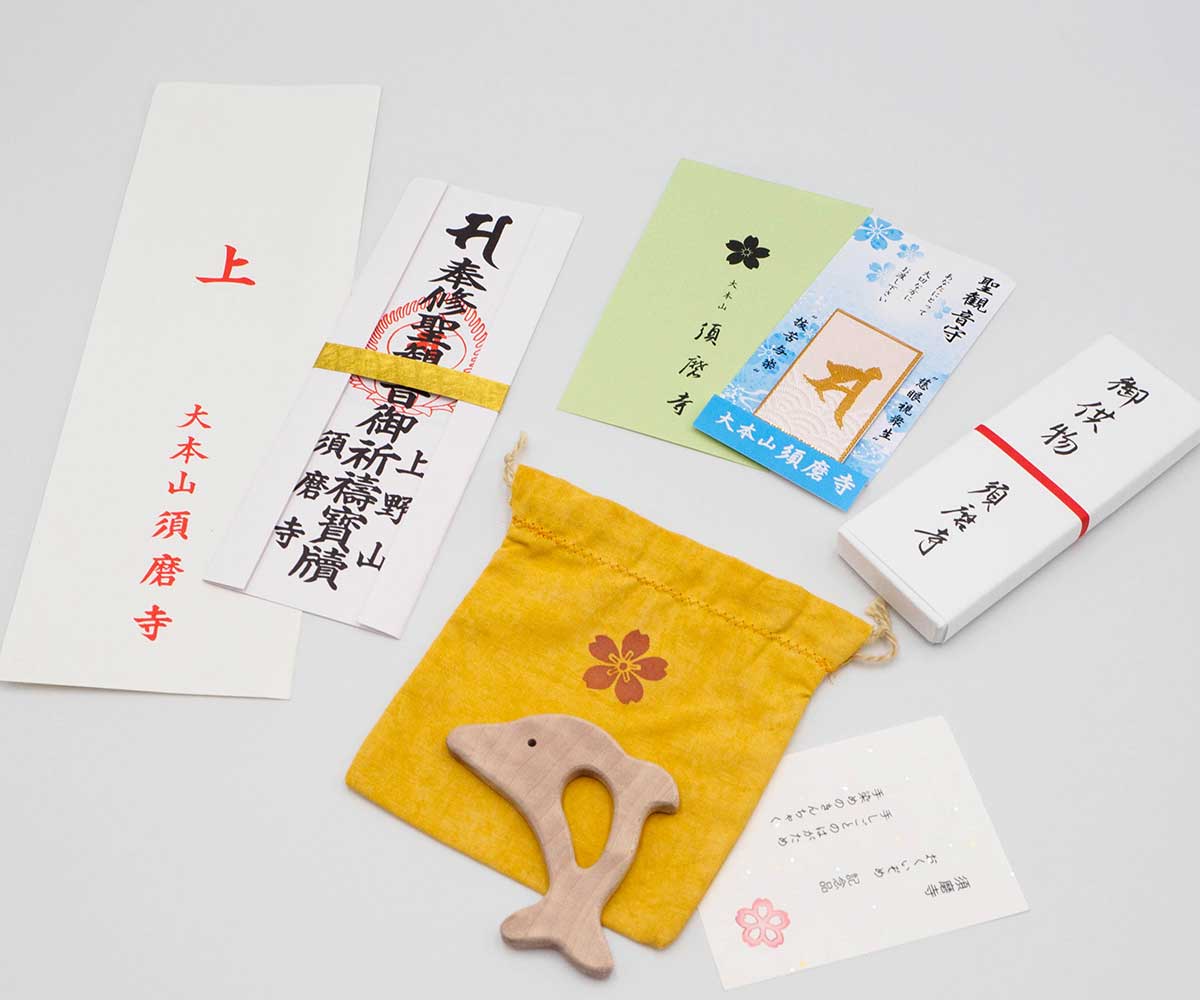 初参り授与品