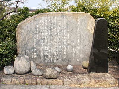 2 句碑 「須磨紀行」碑 良寛