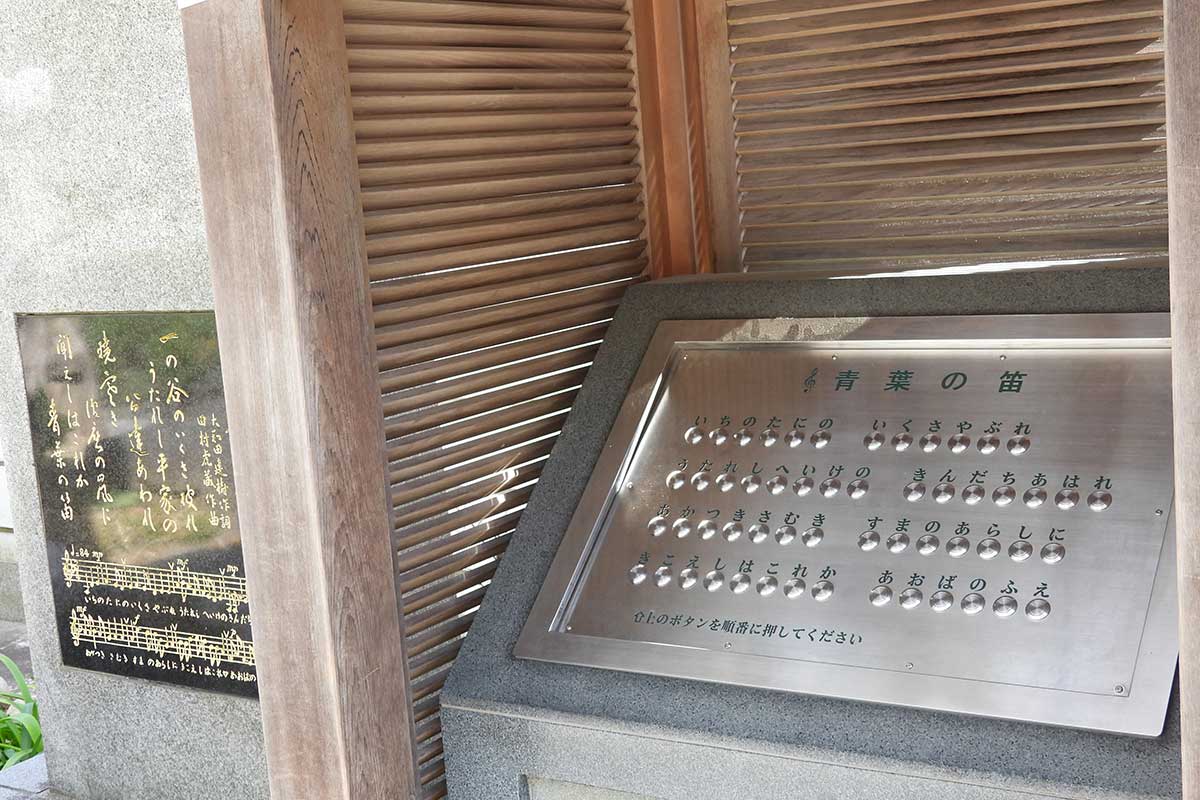 青葉の笛メロディ