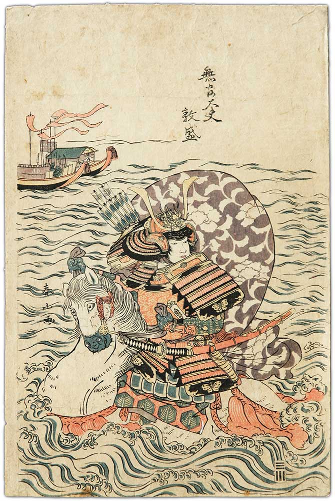 敦盛公錦絵