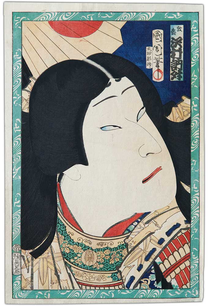 敦盛公錦絵
