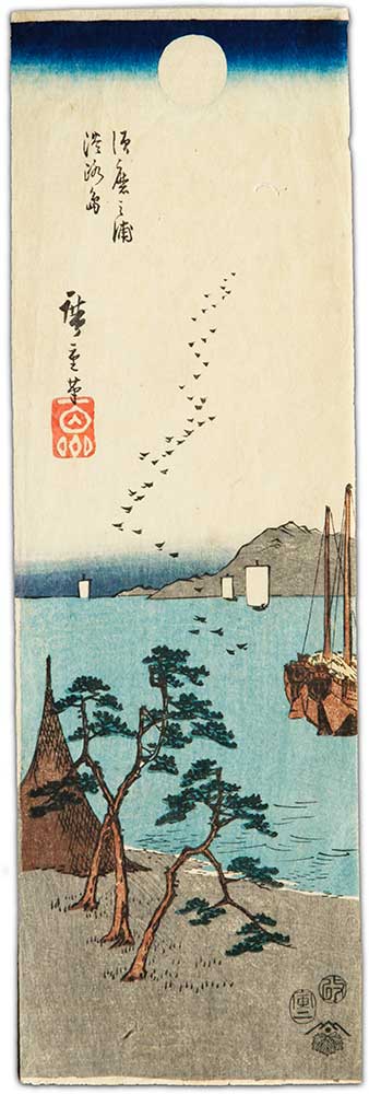 広重