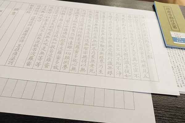 写経イメージ