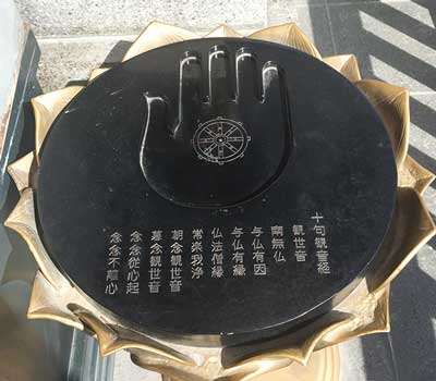 法輪の手形